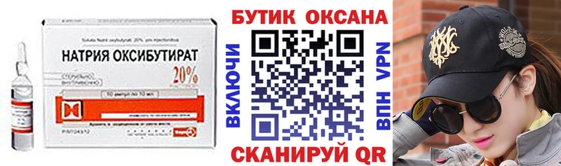 Бутират вода  Салехард 